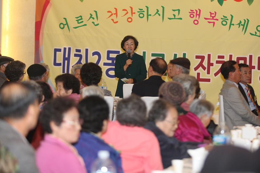 어르신 경로찬치 대치2동 - 3