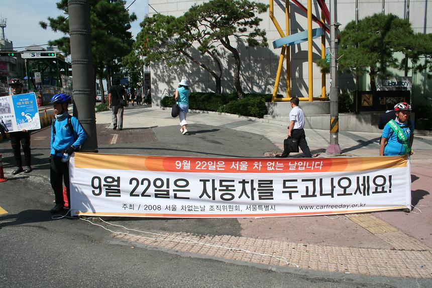 차 없는 날 홍보 - 1