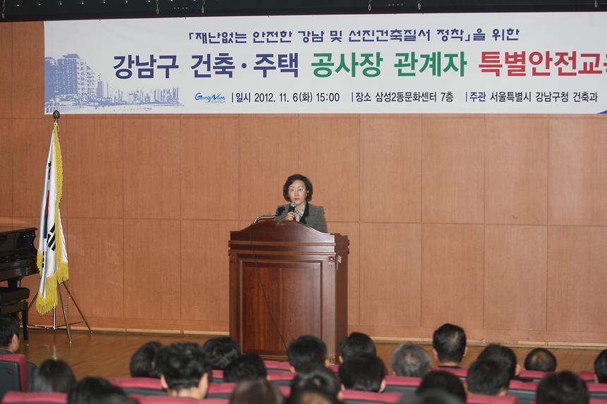 건축주택공사장 관계자 특별 안전교육 - 2