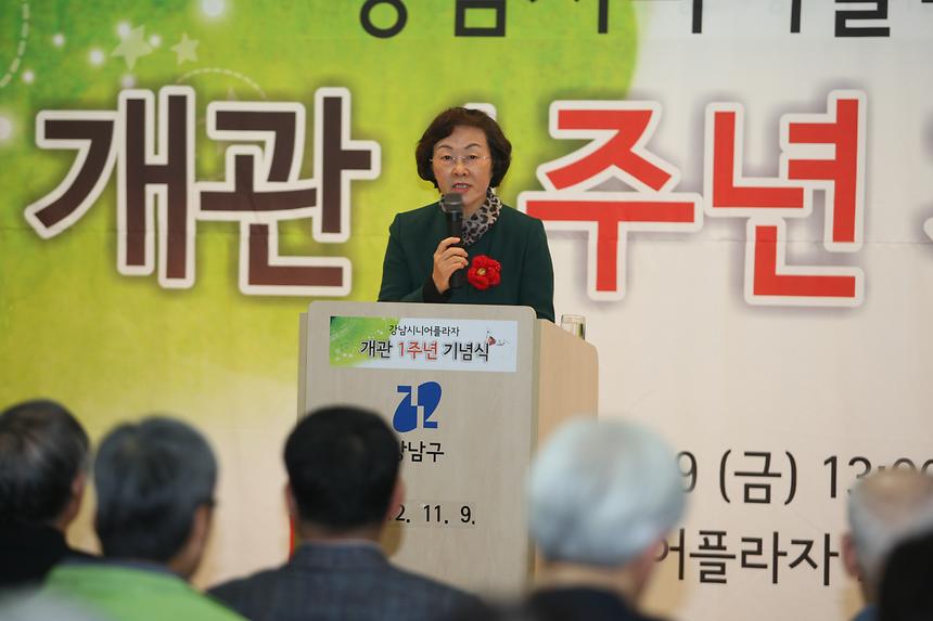 강남시니어플라자 개관1주년 행사 - 1