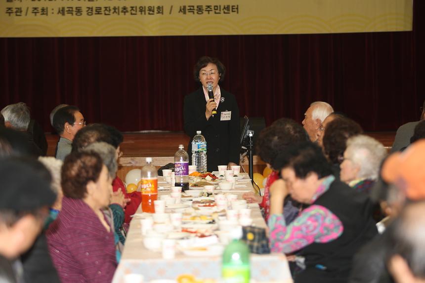 어르신 경로잔치 수서동 세곡동 - 5