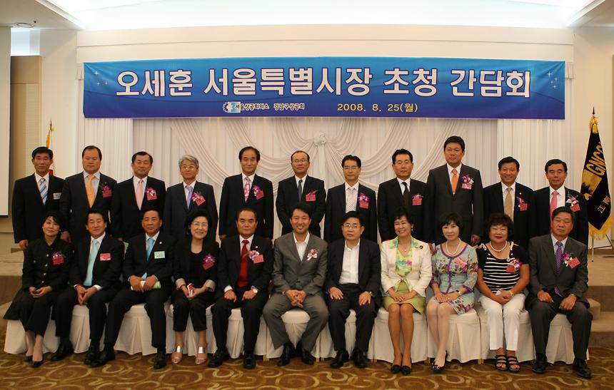 서울특별시장 초청 간담회 - 5