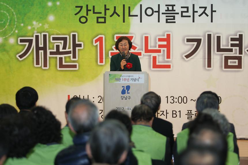 강남시니어플라자 개관1주년 행사 - 2