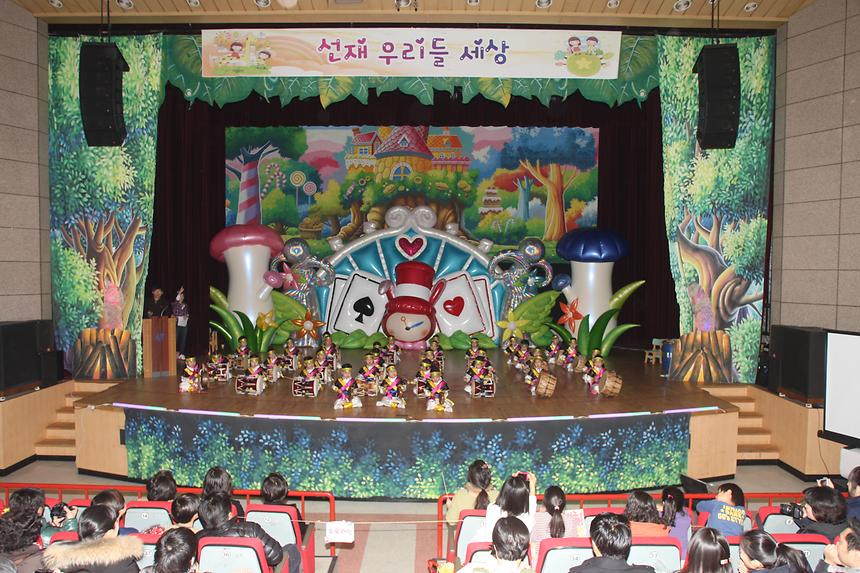선재우리들 세상 발표회 - 3