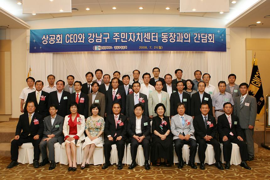 상공회 초청 구간부 간담회 - 1