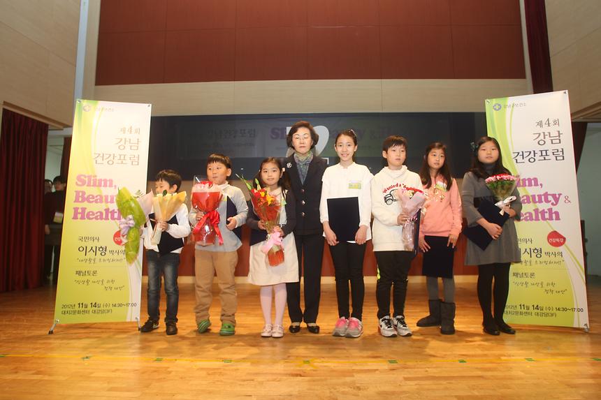 제4회 강남건강포럼 - 3