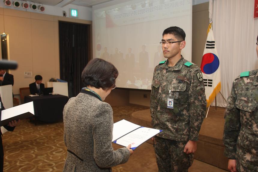 강남구통합방위협의회 송년회 - 1