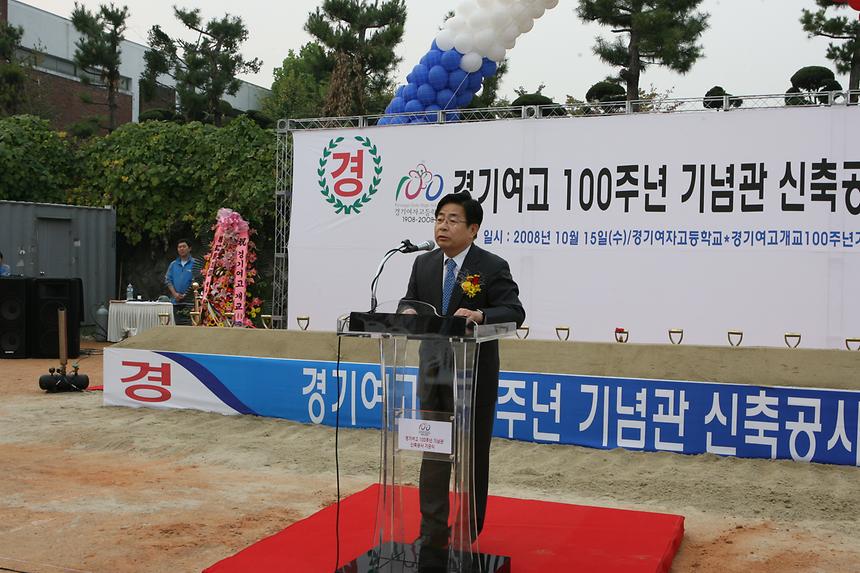 경기여자고등학교 개교 100주년 - 2