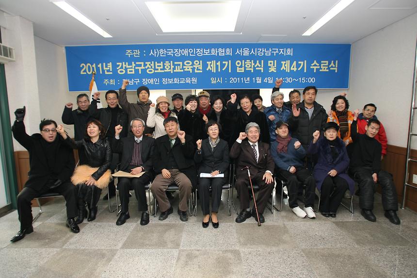 강남구 정보화교육원 제1기 입학식 및 제4기 수료식 - 3