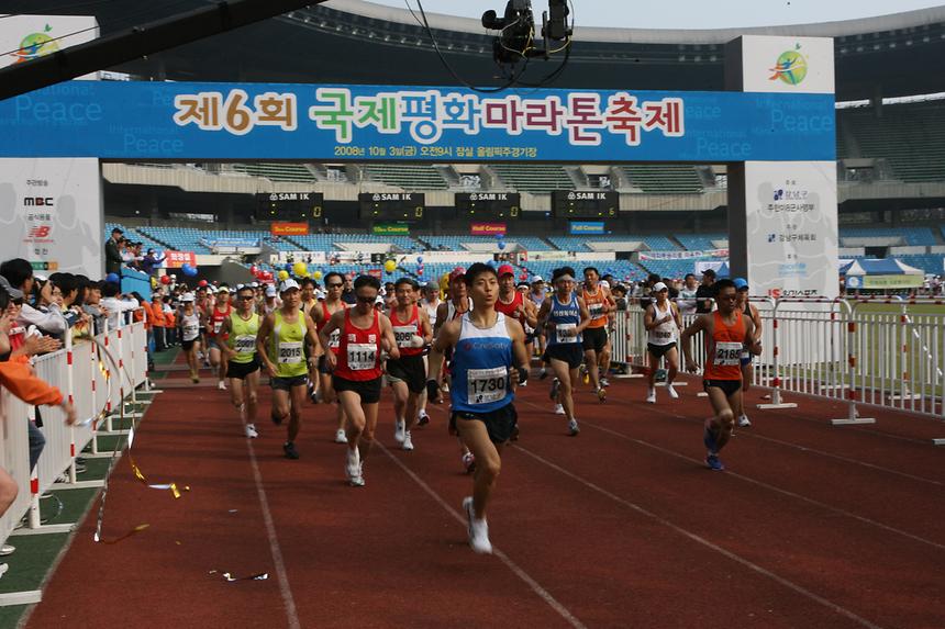 국제평화마라톤 대회 - 3