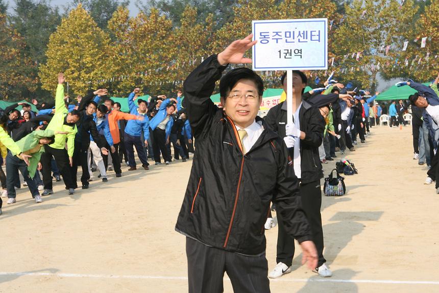 구청체육대회 - 1