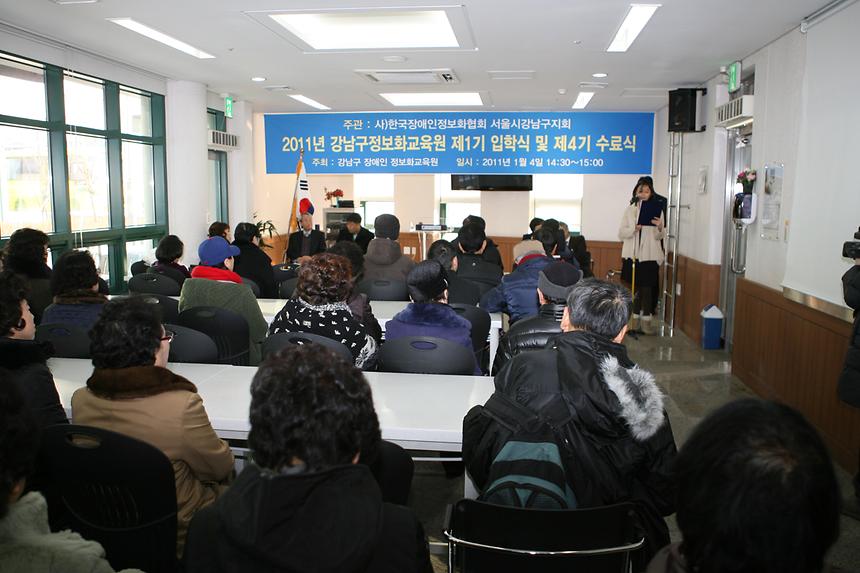 강남구 정보화교육원 제1기 입학식 및 제4기 수료식 - 2