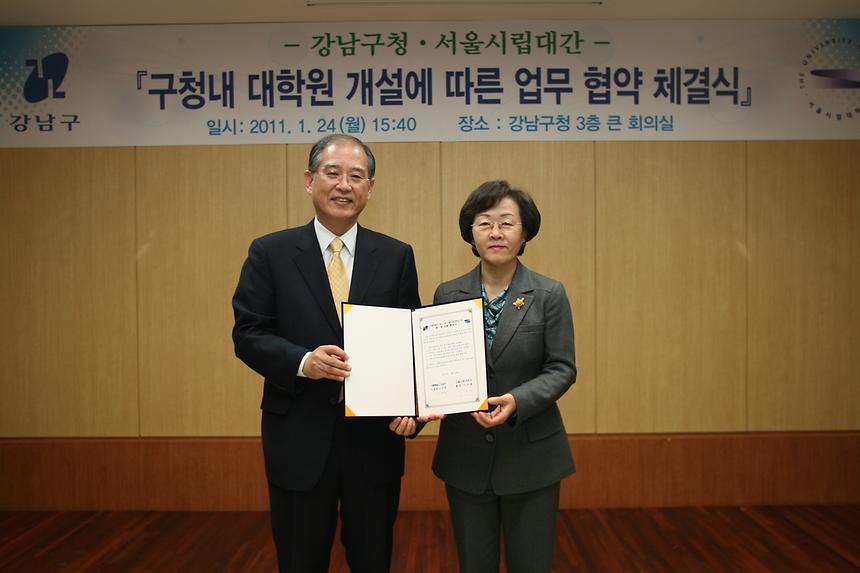 강남구청내 대학원 개설에 따른 업무협약 - 5