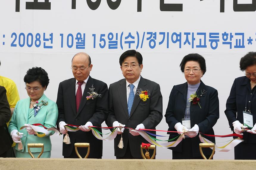 경기여자고등학교 개교 100주년 - 3