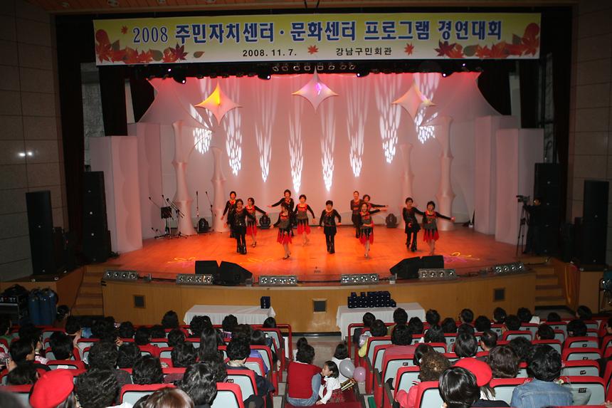 주민자치센터 프로그램 경연대회 시상식 - 1