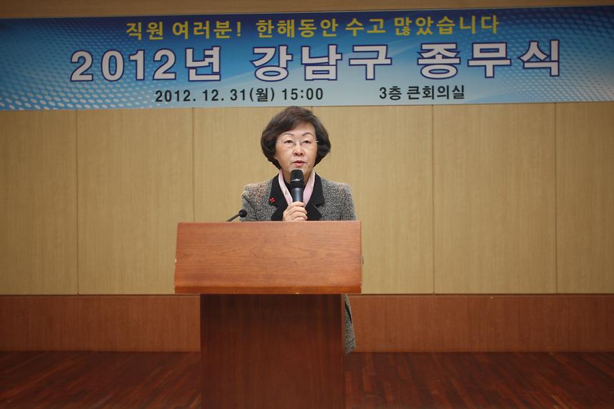 2012 종무식 - 1