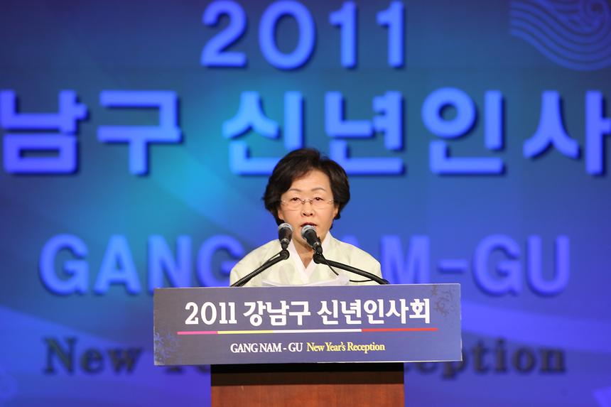 2011 강남구 신년인사회 - 4