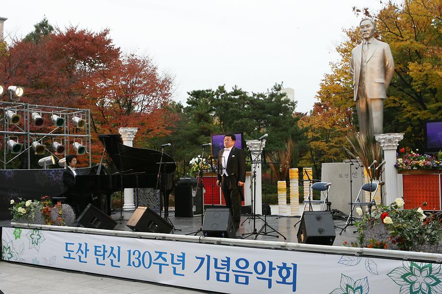 도산탄신 130주년 기념 추모음악회 - 1
