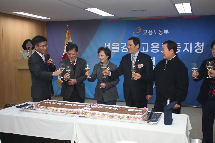 서울 강남 고용노동지청개청식 - 5