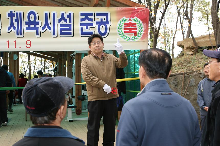 매봉산 체육시설 준공 - 3