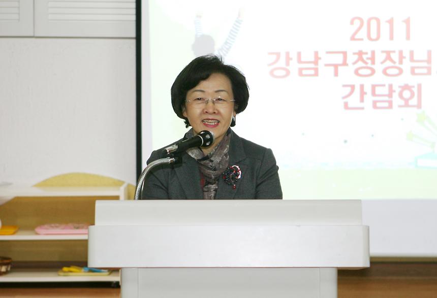 강남구 사립유치원 신년 간담회 - 2