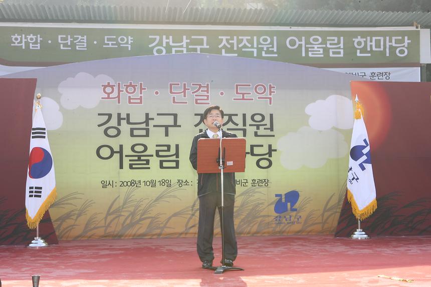구청체육대회 - 4