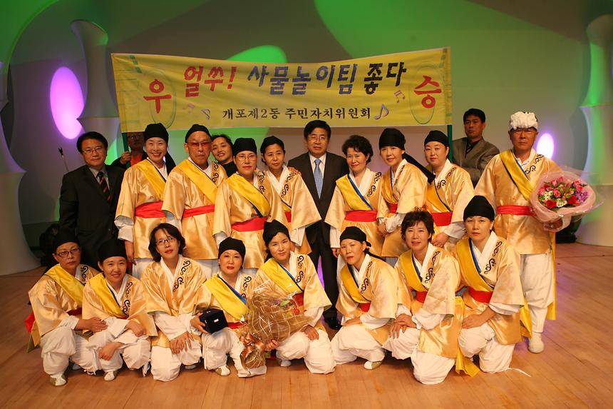 주민자치센터 프로그램 경연대회 시상식 - 2