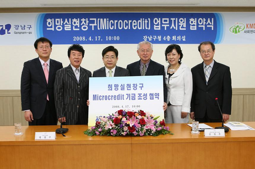 희망실현창구 지원사업 제1호점 개점행사 - 2