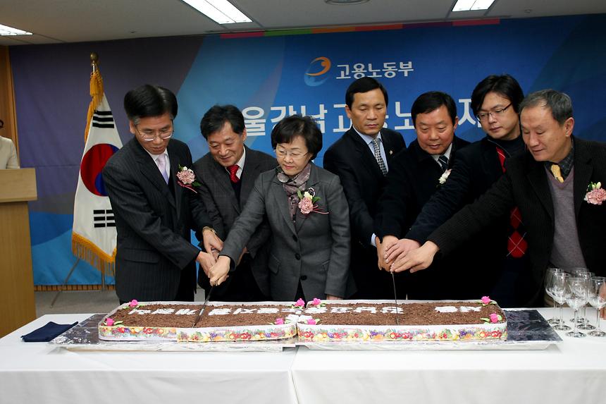 서울 강남 고용노동지청개청식 - 4