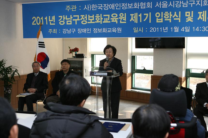 강남구 정보화교육원 제1기 입학식 및 제4기 수료식 - 1