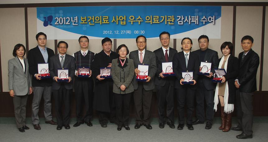 보건의료사업 우수기관 감사패수여식 - 1