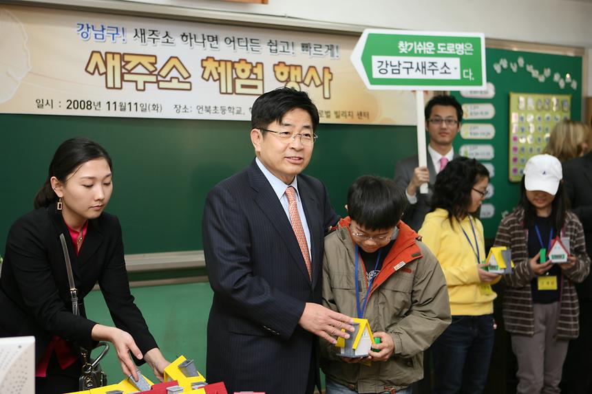 새 주소 사업설명회 - 4