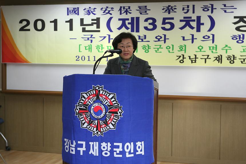 제35차 강남구 재향군인회 정기총회 - 3
