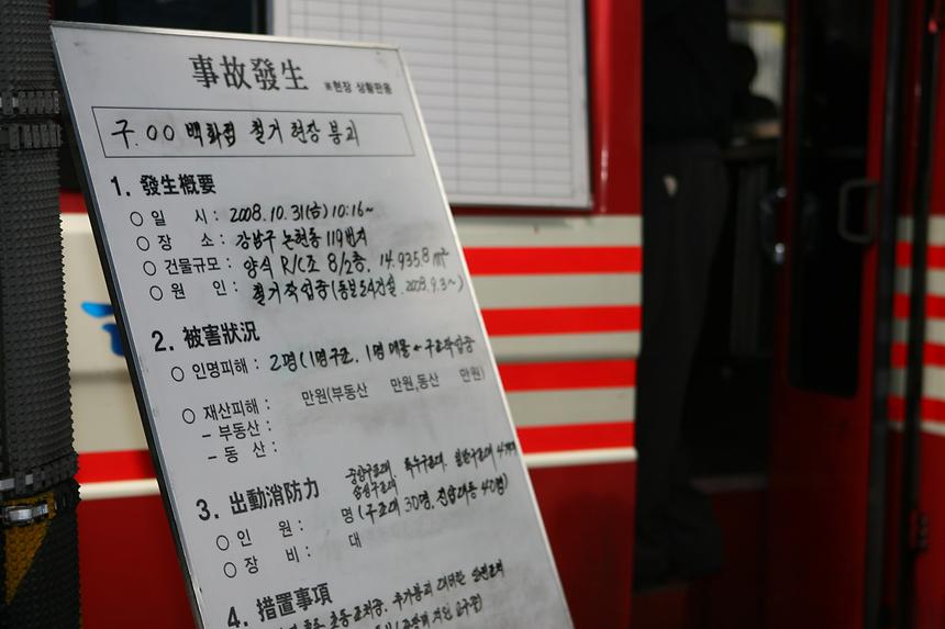 구나산 백화점 철거현장 붕괴사고  - 6