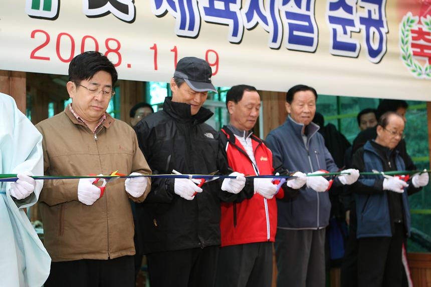 매봉산 체육시설 준공 - 2