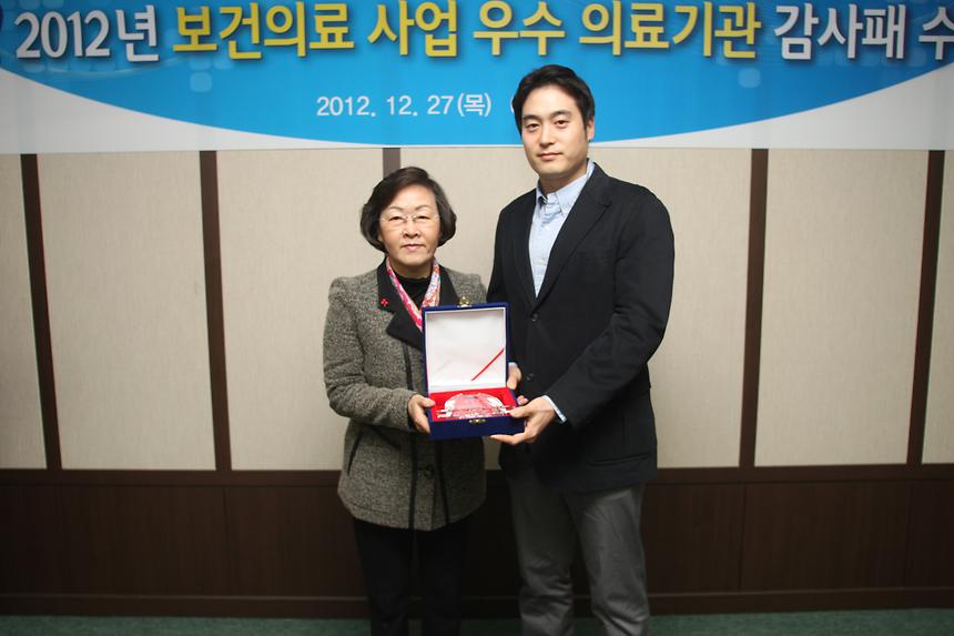 보건의료사업 우수기관 감사패수여식 - 2