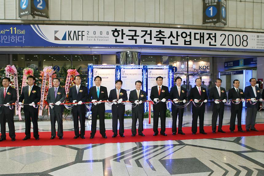 2008한국건축산업대전 - 1