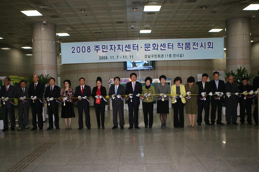 주민자치센터 프로그램 경연대회 - 1