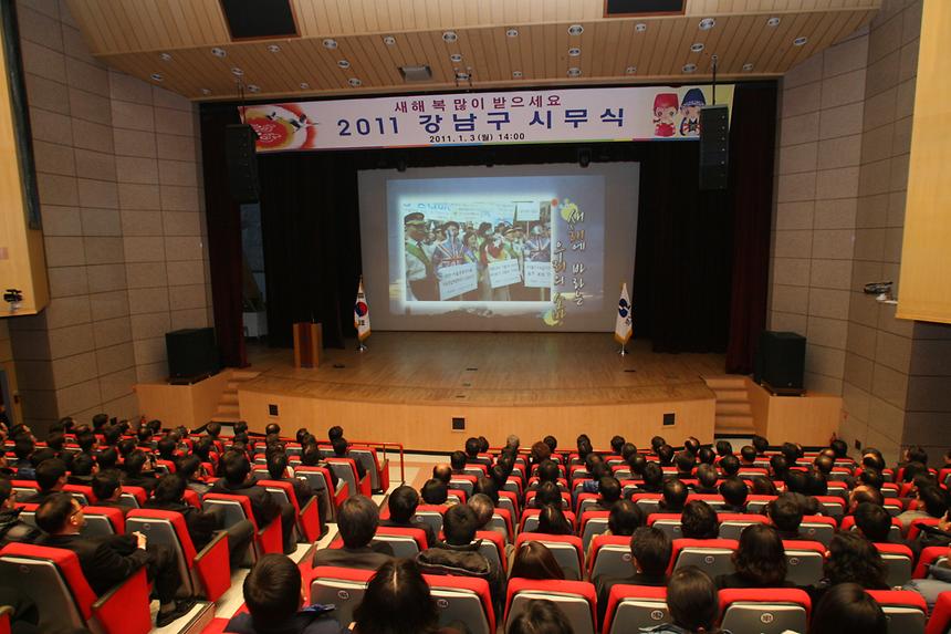 시무식 및 신년하례 - 3
