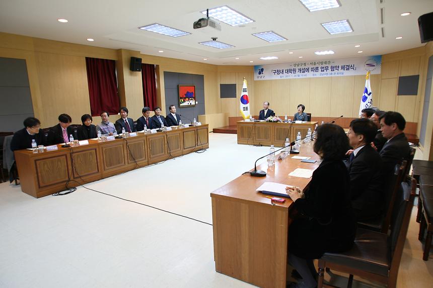 강남구청내 대학원 개설에 따른 업무협약 - 4