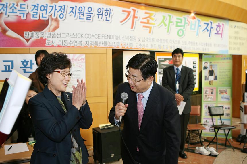 저소득 결연가족 지원을 위한 가족사랑 바자회 - 6