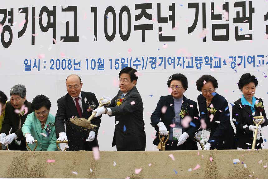 경기여자고등학교 개교 100주년 - 4
