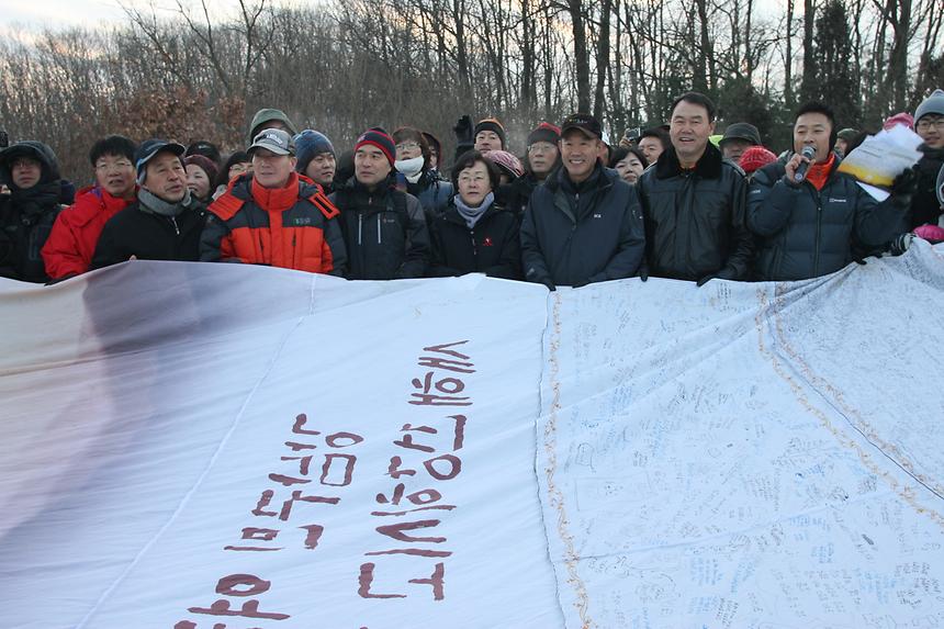 대모산 해맞이 - 4