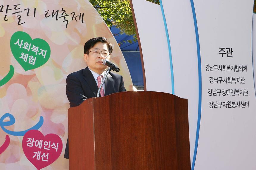 좋은세상만들기 - 3