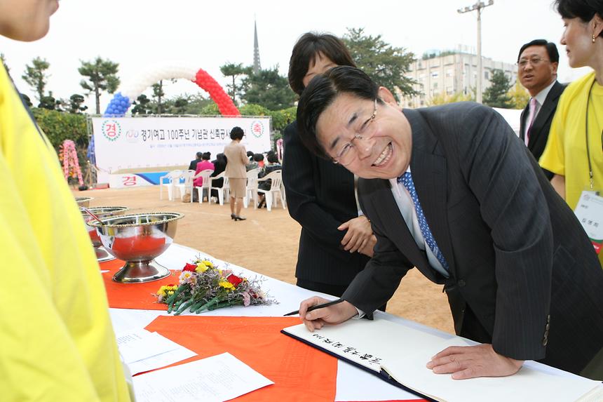 경기여자고등학교 개교 100주년 - 1