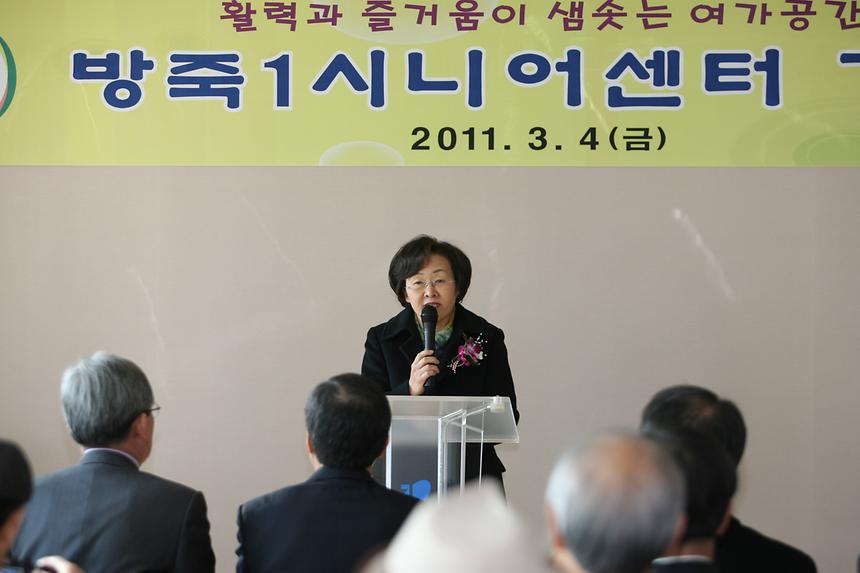 방죽1시니어센터 개관식 - 3