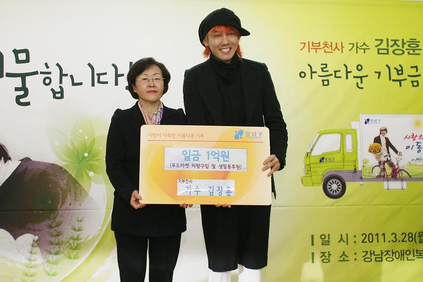 사랑이 가득한 아름다운 기부금 전달식 - 1