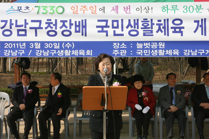 제11회 강남구청장배 국민생활체육 게이트볼대회 - 3