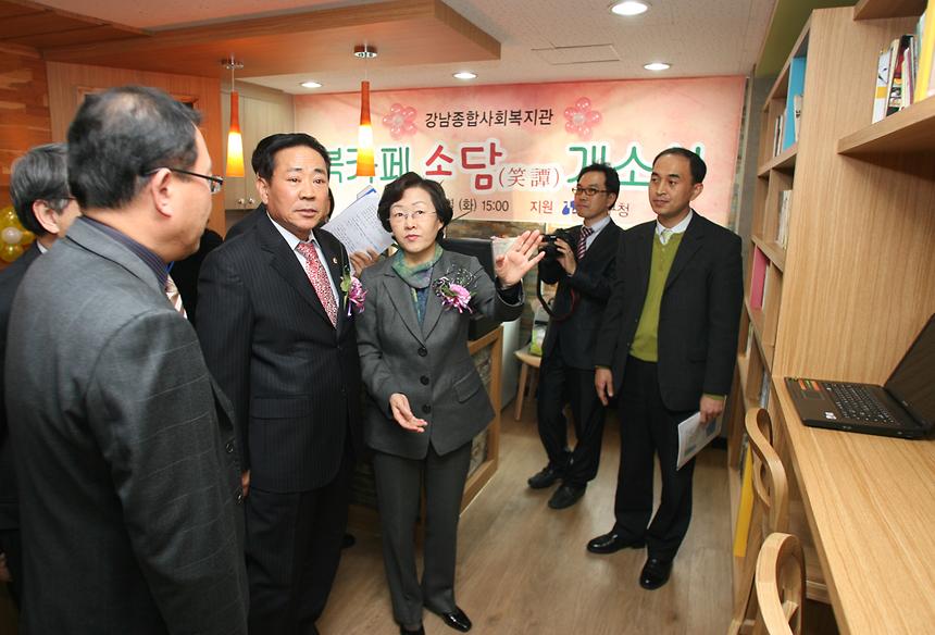 강남종합사회복지관 북카페 소담 개관식 - 6