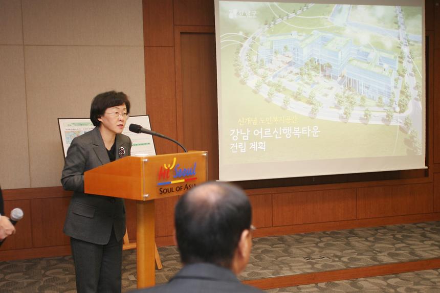 강남어르신행복타운건설관련 서울시출입기자설명회 - 3